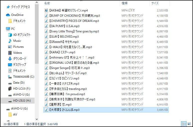 Mp3の音楽ファイルをcdに書き込む一番簡単な方法 僕の秘密基地